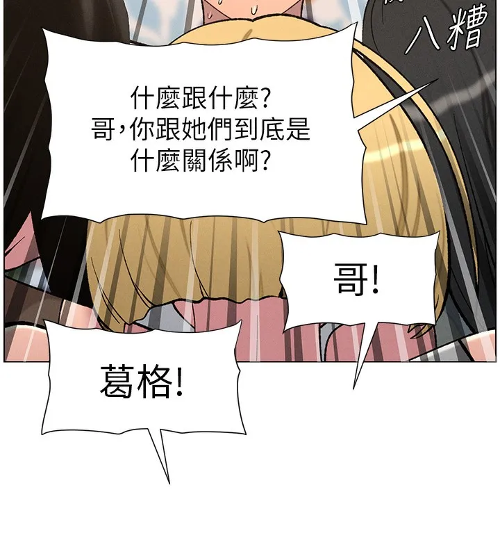 兄妹的秘密授课 - 第59話-用限制級解決近親通婚 - page 6