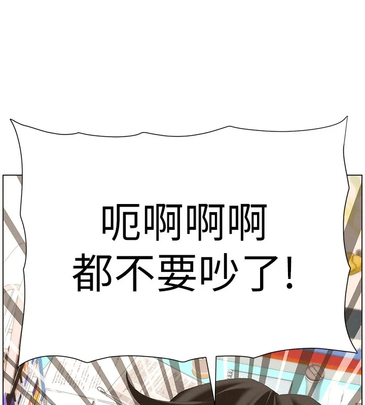 兄妹的秘密授课 - 第59話-用限制級解決近親通婚 - page 7