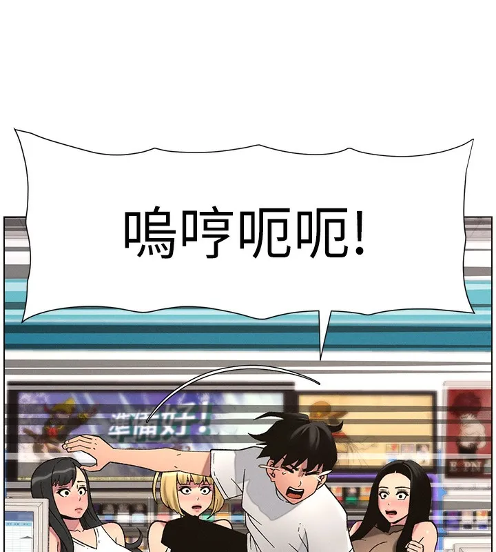 兄妹的秘密授课 - 第59話-用限制級解決近親通婚 - page 10