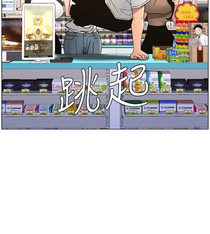 兄妹的秘密授课 - 第59話-用限制級解決近親通婚 - page 11