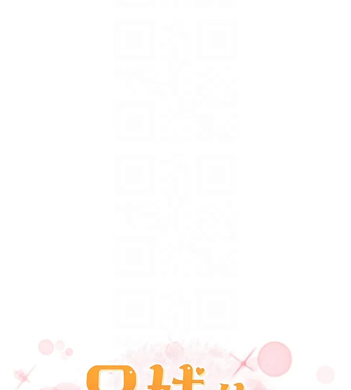 兄妹的秘密授课 - 第59話-用限制級解決近親通婚 - page 22