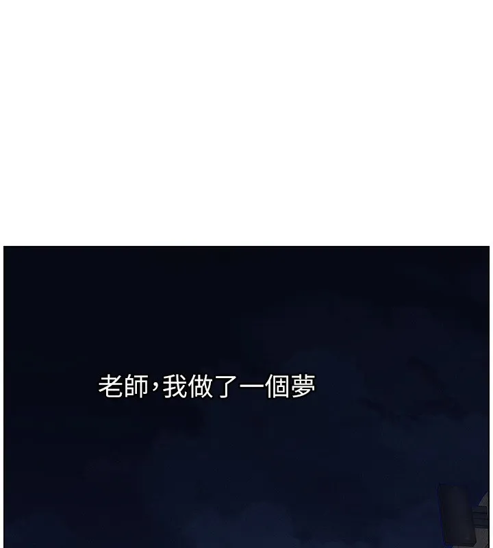 兄妹的秘密授课 - 第59話-用限制級解決近親通婚 - page 25