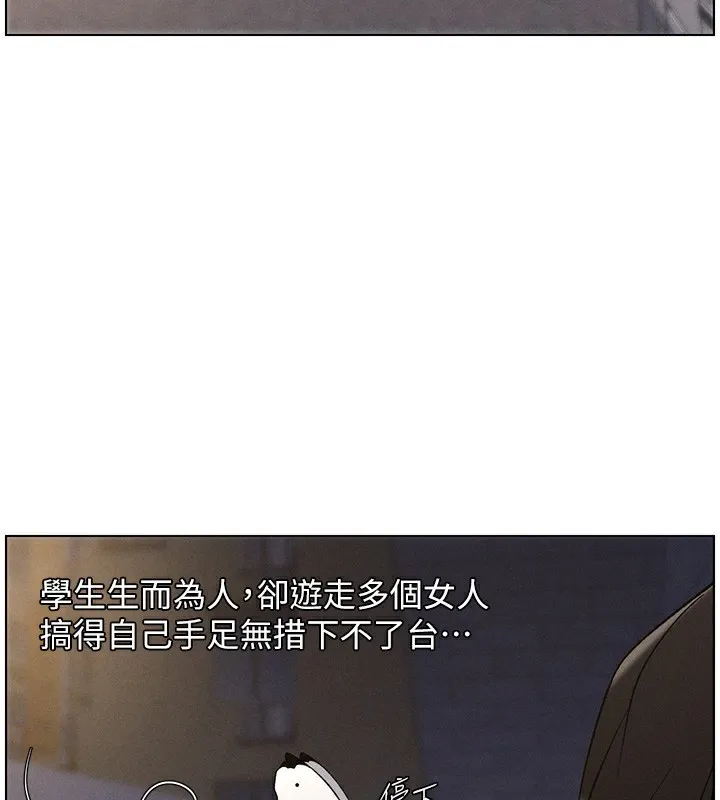 兄妹的秘密授课 - 第59話-用限制級解決近親通婚 - page 30