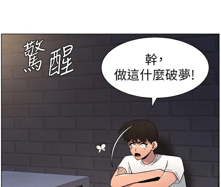 兄妹的秘密授课 - 第59話-用限制級解決近親通婚 - page 32