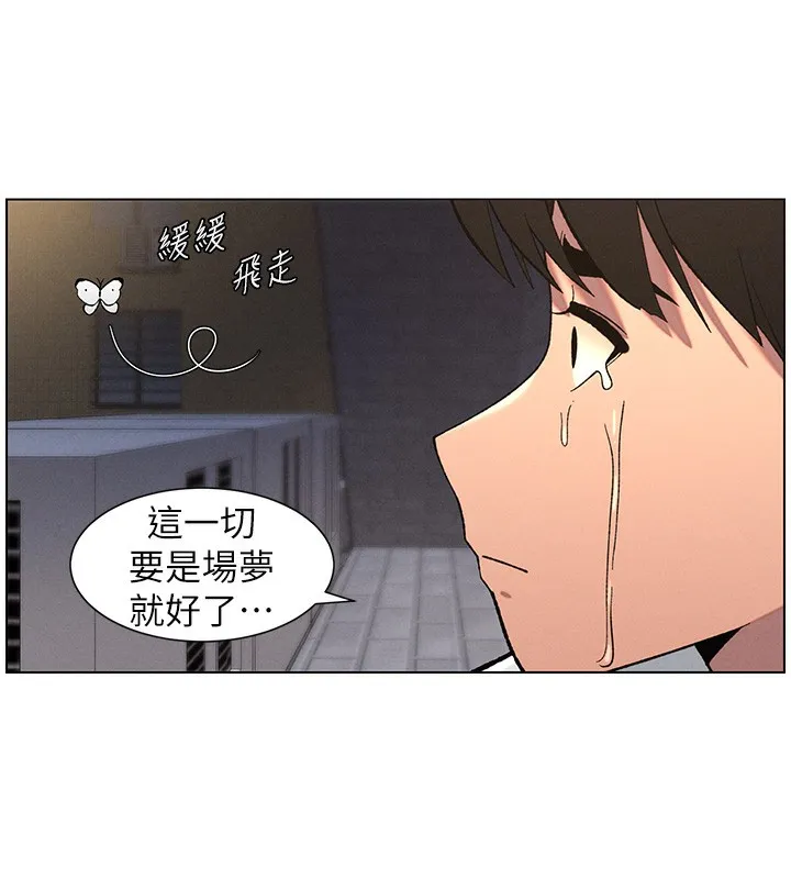 兄妹的秘密授课 - 第59話-用限制級解決近親通婚 - page 34
