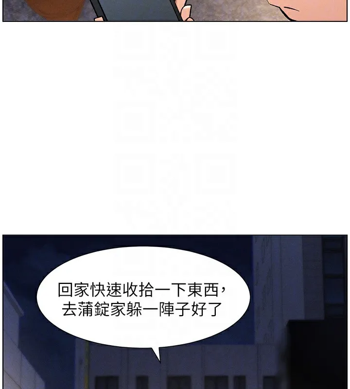 兄妹的秘密授课 - 第59話-用限制級解決近親通婚 - page 38
