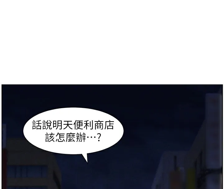 兄妹的秘密授课 - 第59話-用限制級解決近親通婚 - page 40