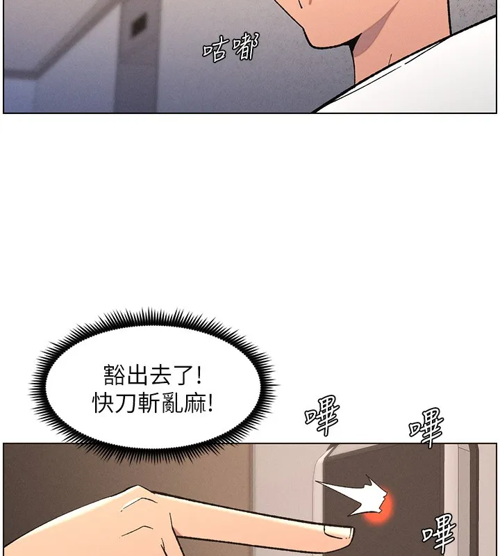 兄妹的秘密授课 - 第59話-用限制級解決近親通婚 - page 47