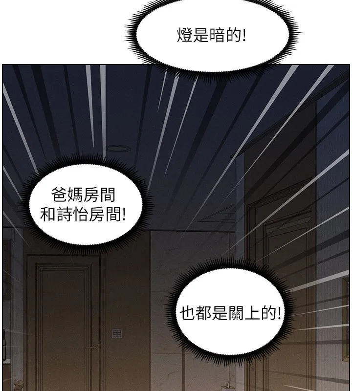 兄妹的秘密授课 - 第59話-用限制級解決近親通婚 - page 51