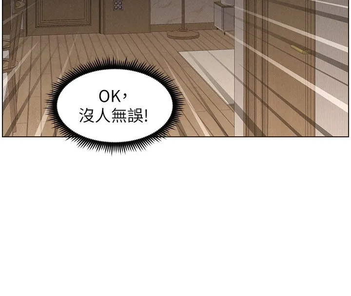 兄妹的秘密授课 - 第59話-用限制級解決近親通婚 - page 52