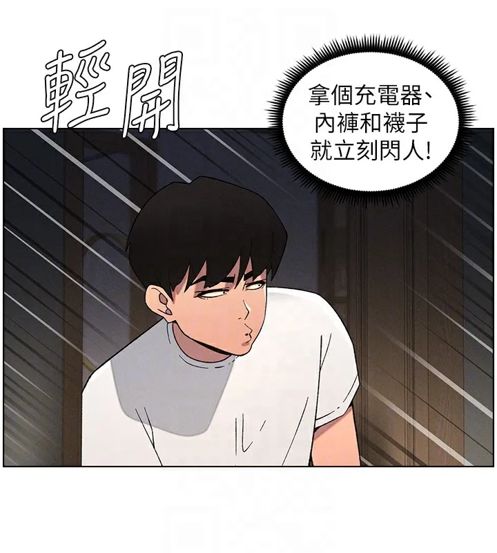 兄妹的秘密授课 - 第59話-用限制級解決近親通婚 - page 53