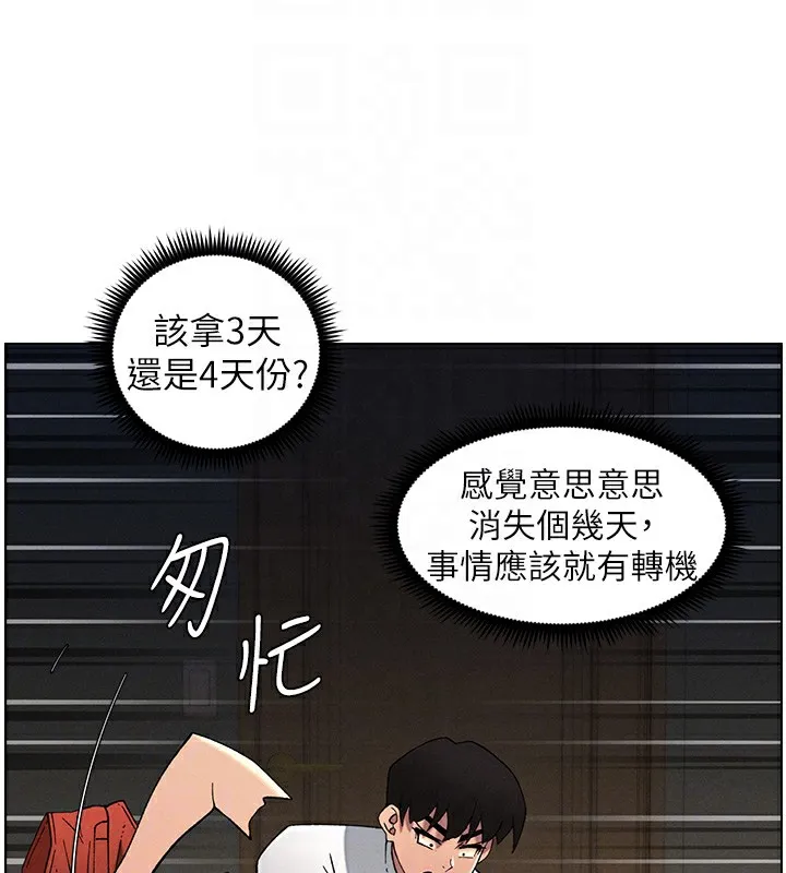 兄妹的秘密授课 - 第59話-用限制級解決近親通婚 - page 54