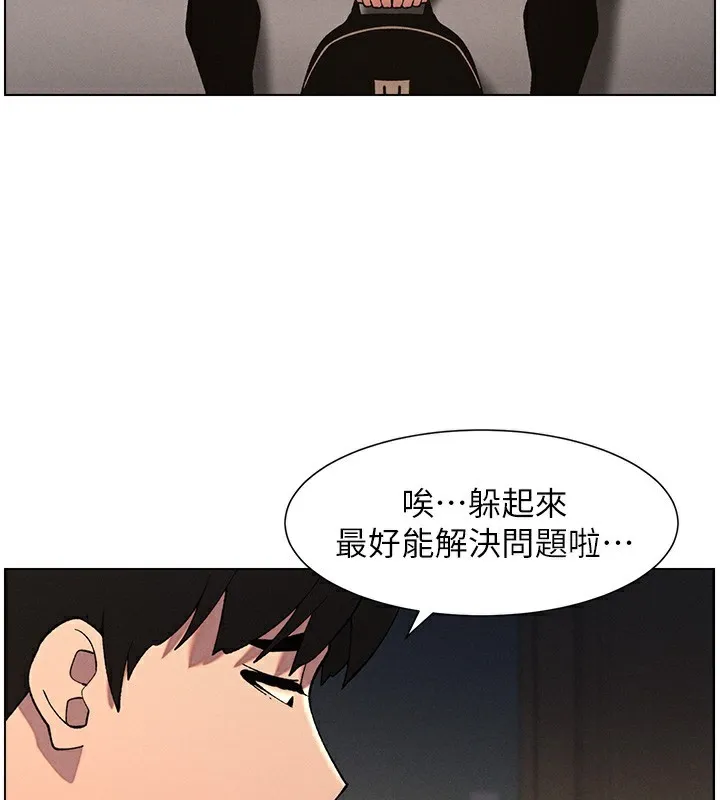 兄妹的秘密授课 - 第59話-用限制級解決近親通婚 - page 57