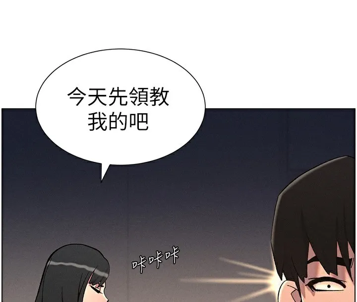 兄妹的秘密授课 - 第59話-用限制級解決近親通婚 - page 60