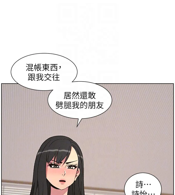 兄妹的秘密授课 - 第59話-用限制級解決近親通婚 - page 69