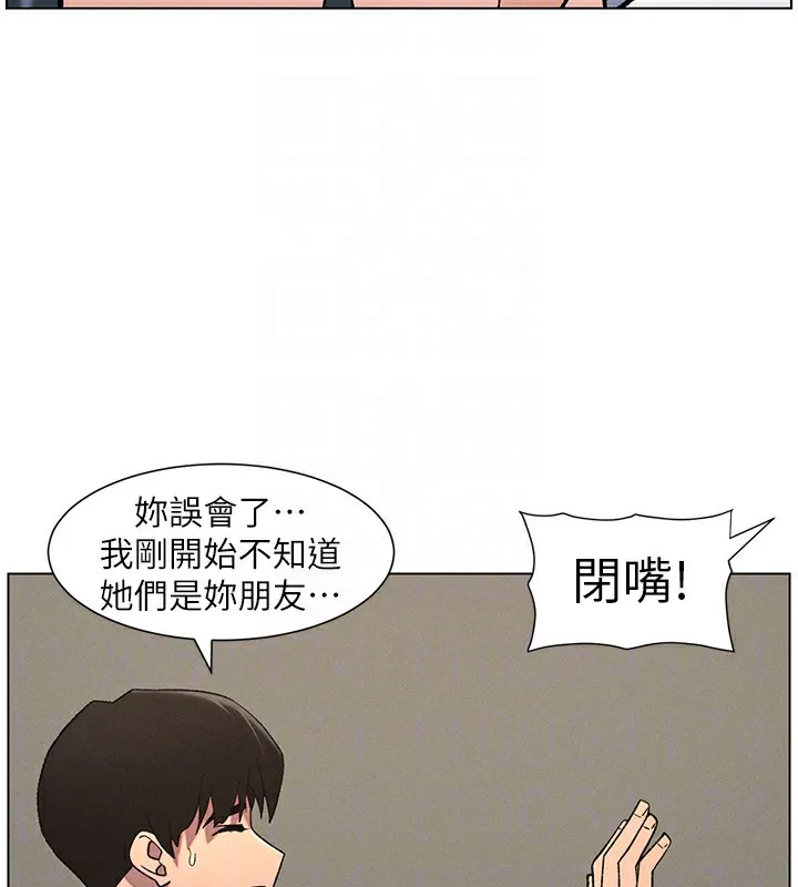 兄妹的秘密授课 - 第59話-用限制級解決近親通婚 - page 71