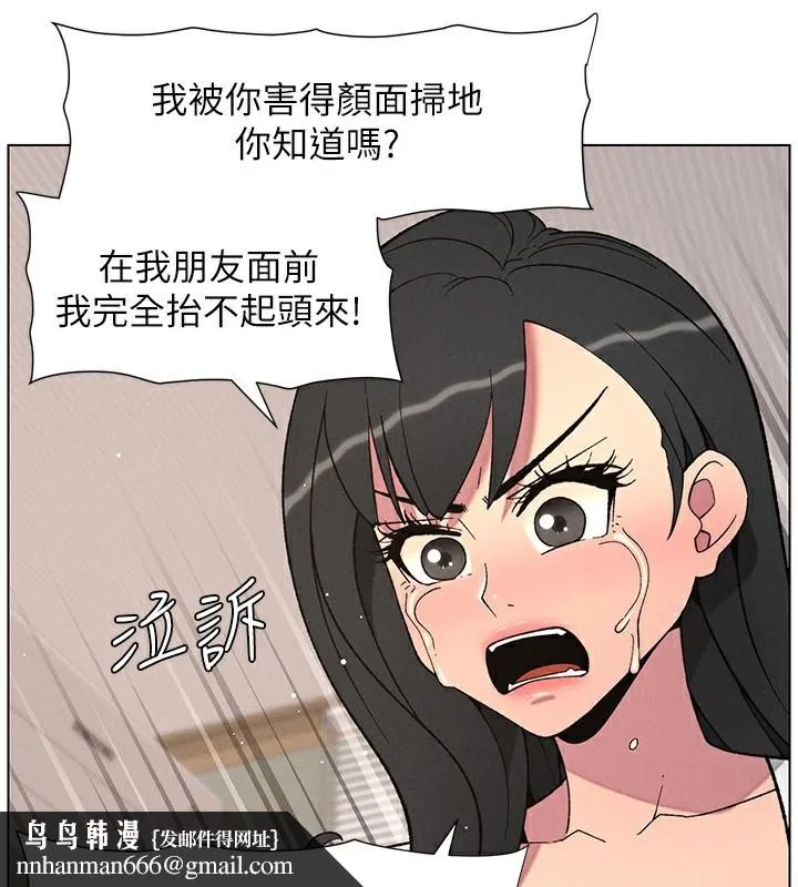 兄妹的秘密授课 - 第59話-用限制級解決近親通婚 - page 73