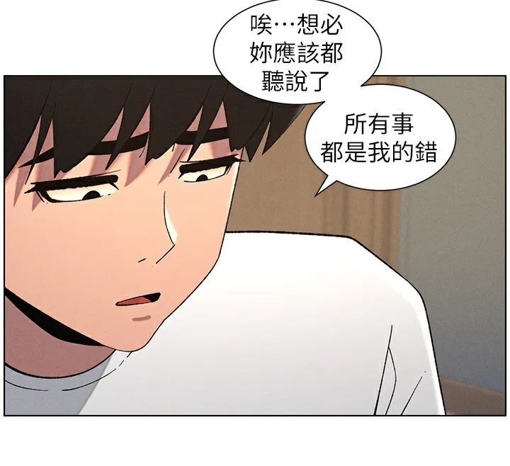 兄妹的秘密授课 - 第59話-用限制級解決近親通婚 - page 76