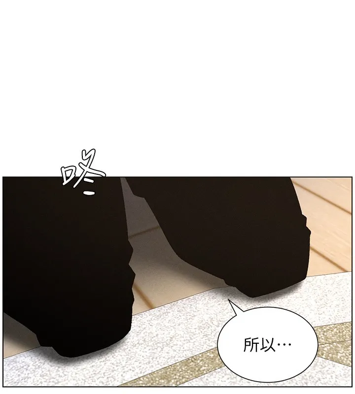 兄妹的秘密授课 - 第59話-用限制級解決近親通婚 - page 77