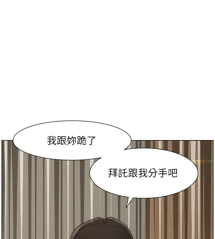 兄妹的秘密授课 - 第59話-用限制級解決近親通婚 - page 78