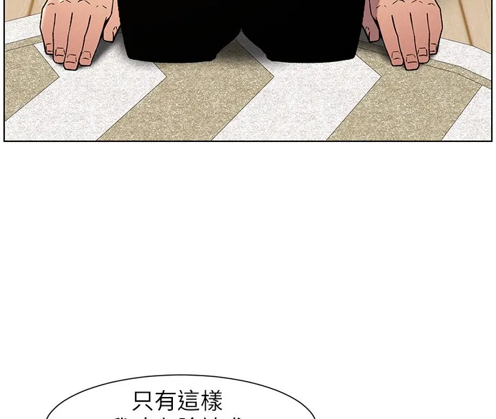 兄妹的秘密授课 - 第59話-用限制級解決近親通婚 - page 80