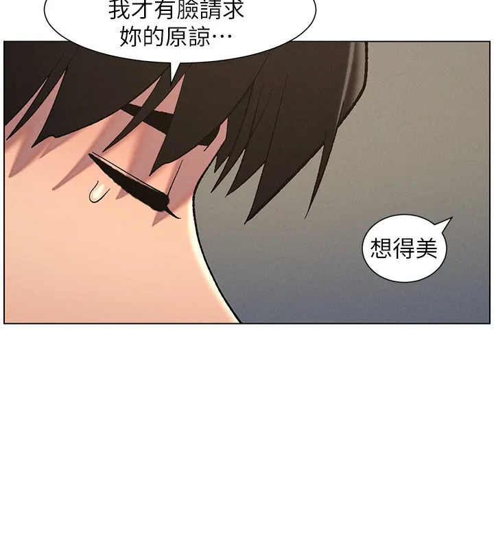 兄妹的秘密授课 - 第59話-用限制級解決近親通婚 - page 81