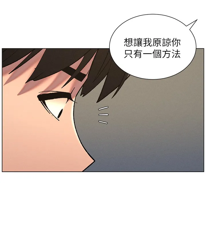 兄妹的秘密授课 - 第59話-用限制級解決近親通婚 - page 82