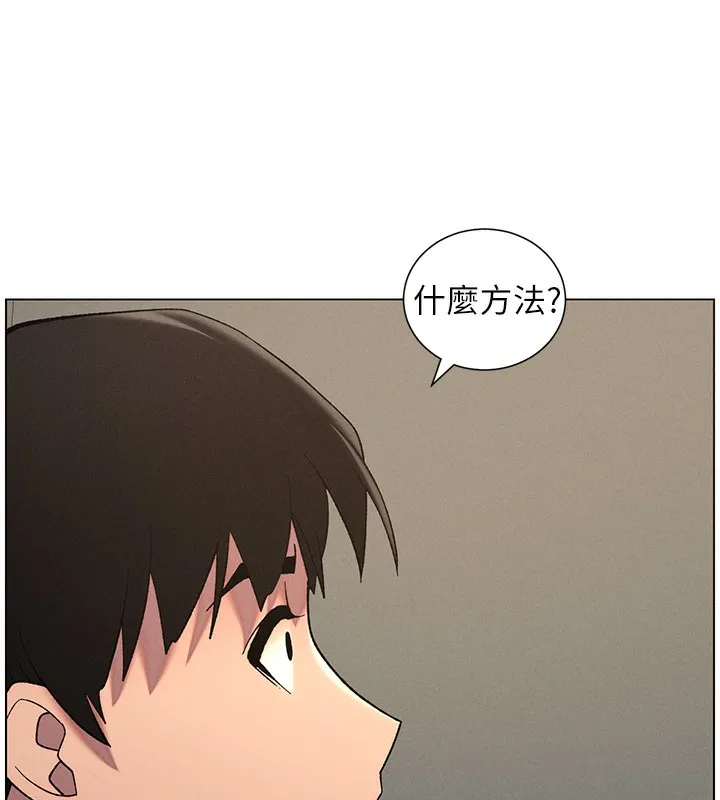 兄妹的秘密授课 - 第59話-用限制級解決近親通婚 - page 83