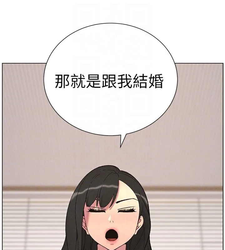 兄妹的秘密授课 - 第59話-用限制級解決近親通婚 - page 85