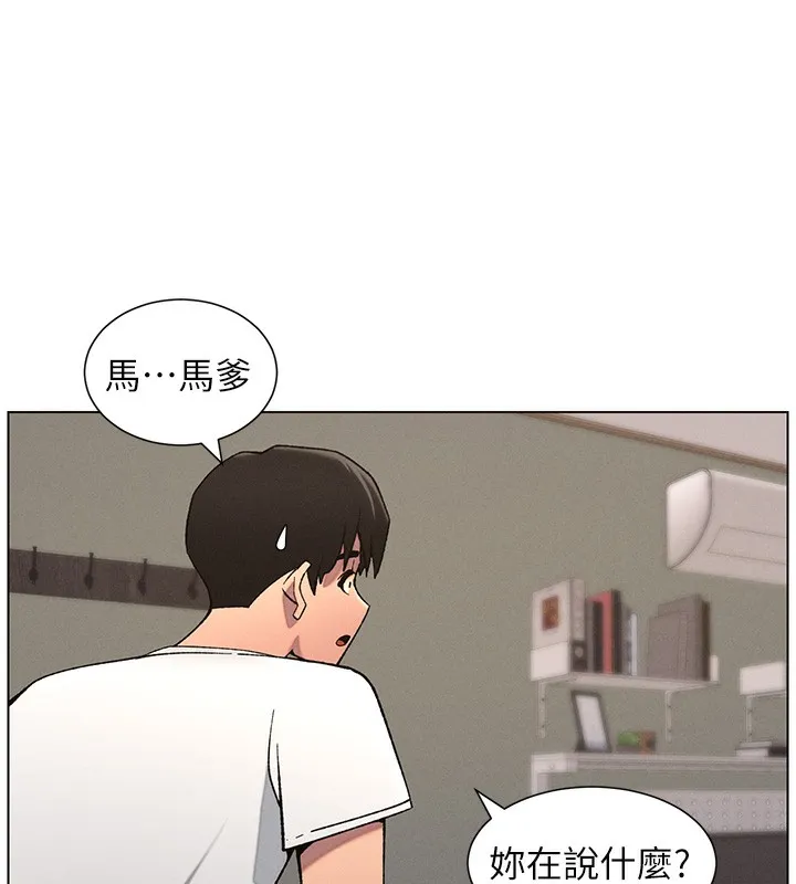 兄妹的秘密授课 - 第59話-用限制級解決近親通婚 - page 89