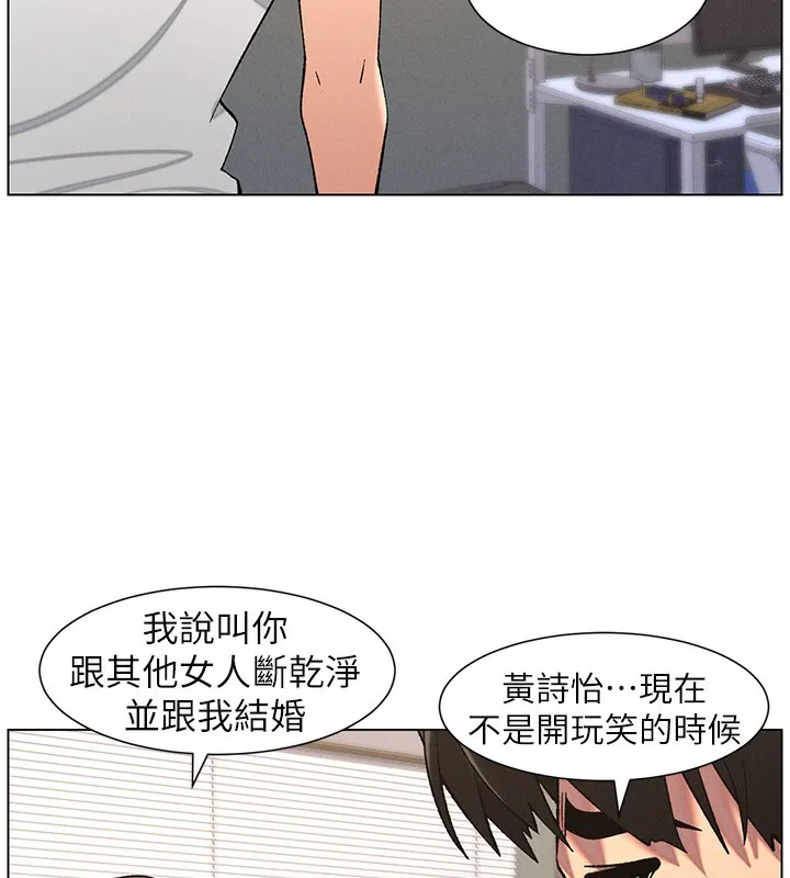 兄妹的秘密授课 - 第59話-用限制級解決近親通婚 - page 90