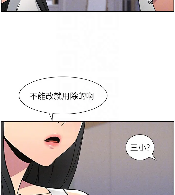 兄妹的秘密授课 - 第59話-用限制級解決近親通婚 - page 94