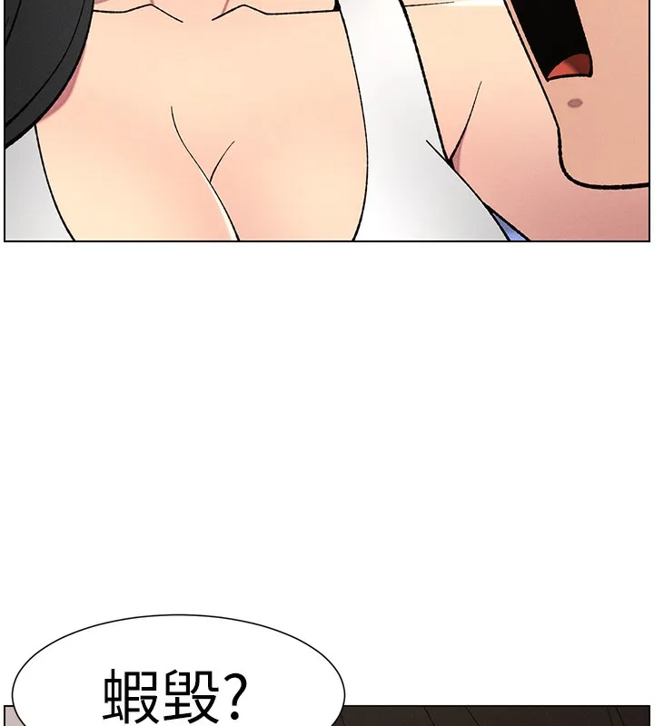 兄妹的秘密授课 - 第59話-用限制級解決近親通婚 - page 97
