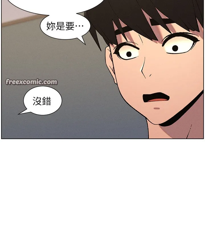 兄妹的秘密授课 - 第59話-用限制級解決近親通婚 - page 98