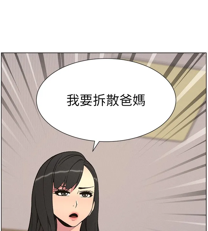 兄妹的秘密授课 - 第59話-用限制級解決近親通婚 - page 99