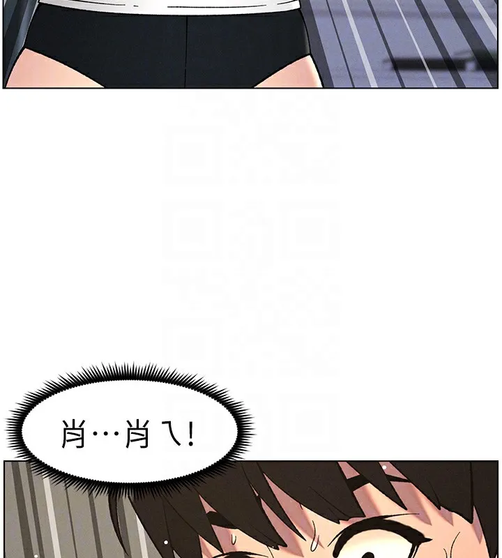 兄妹的秘密授课 - 第59話-用限制級解決近親通婚 - page 101