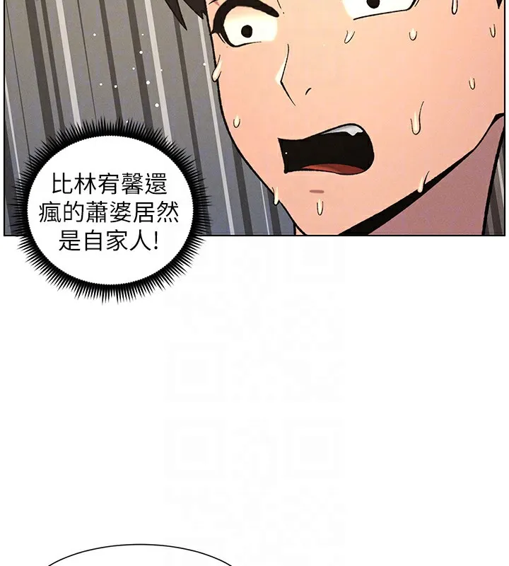 兄妹的秘密授课 - 第59話-用限制級解決近親通婚 - page 102