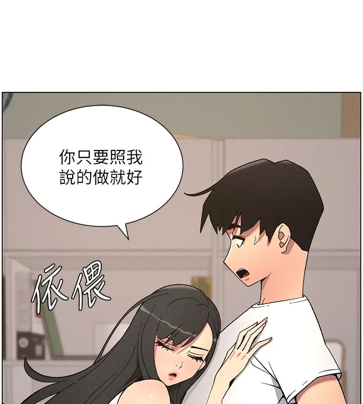 兄妹的秘密授课 - 第59話-用限制級解決近親通婚 - page 105