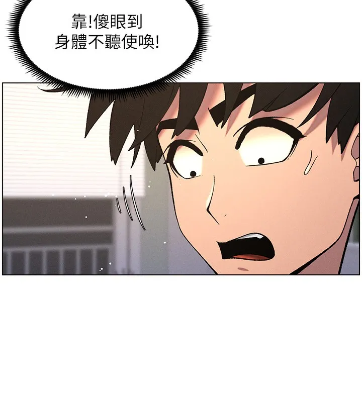 兄妹的秘密授课 - 第59話-用限制級解決近親通婚 - page 107