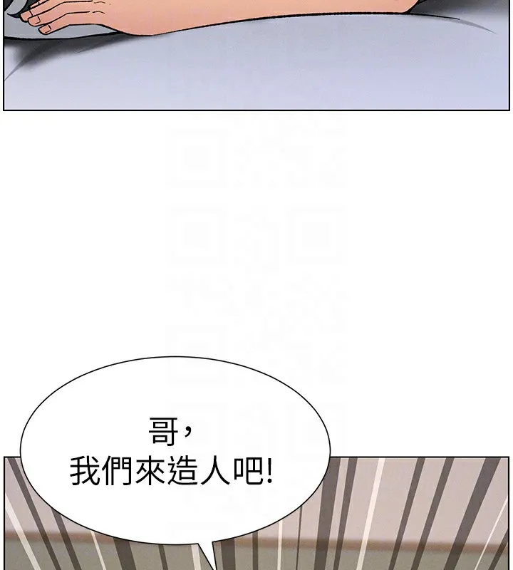 兄妹的秘密授课 - 第59話-用限制級解決近親通婚 - page 109