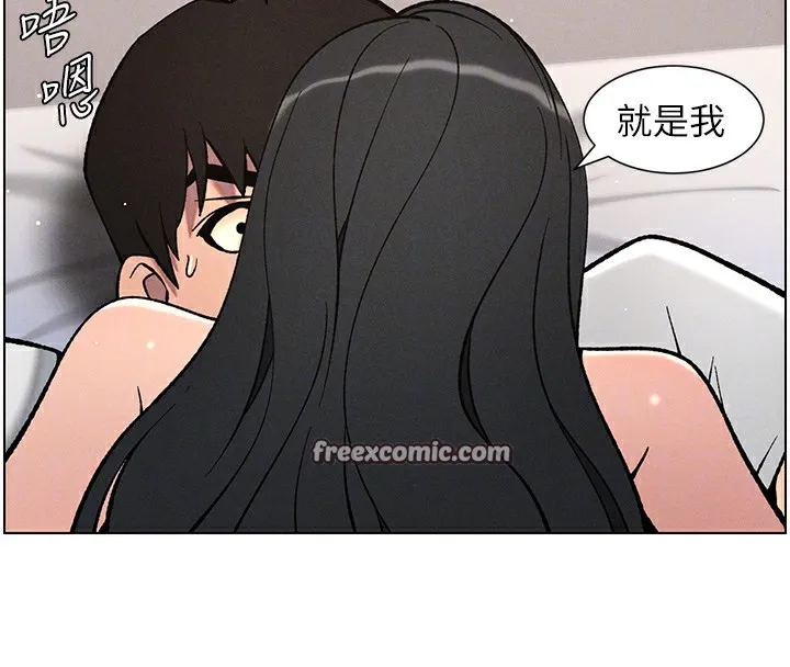 兄妹的秘密授课 - 第59話-用限制級解決近親通婚 - page 112