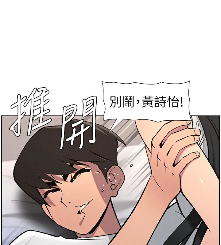 兄妹的秘密授课 - 第59話-用限制級解決近親通婚 - page 113