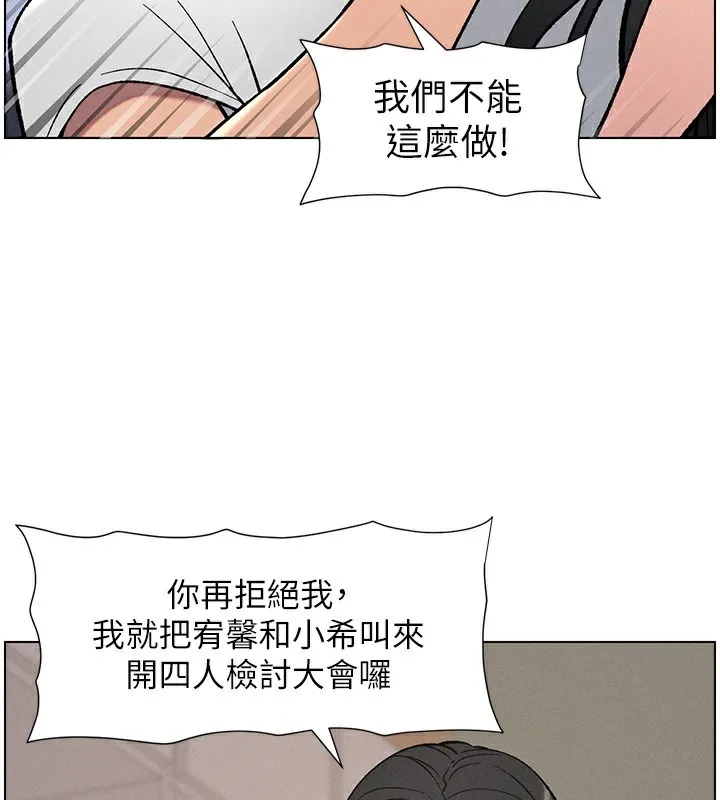 兄妹的秘密授课 - 第59話-用限制級解決近親通婚 - page 114