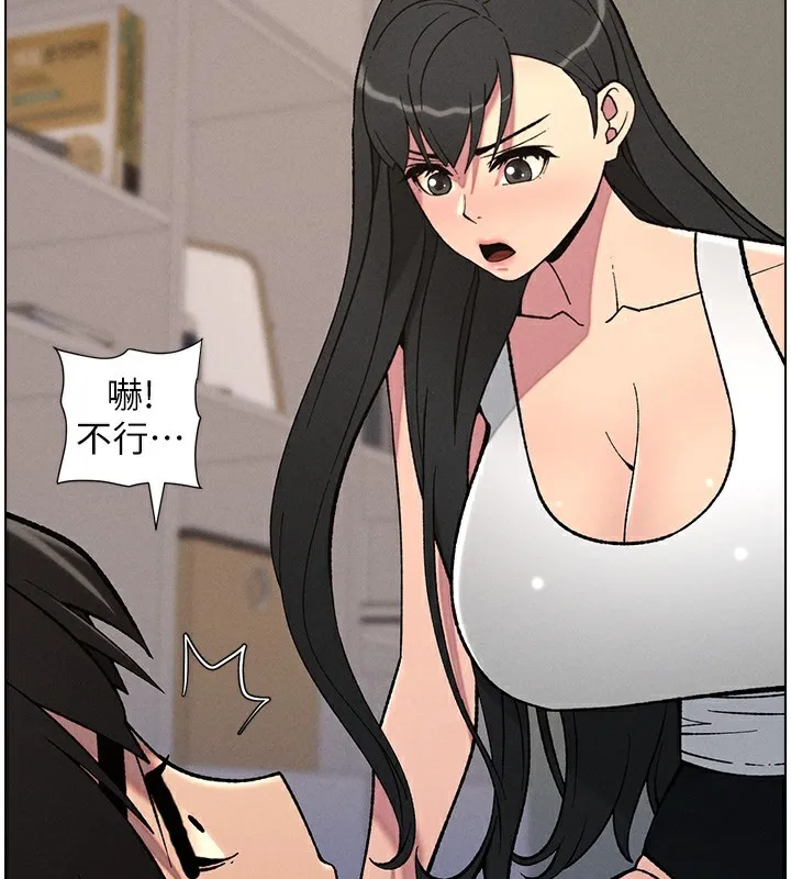 兄妹的秘密授课 - 第59話-用限制級解決近親通婚 - page 115