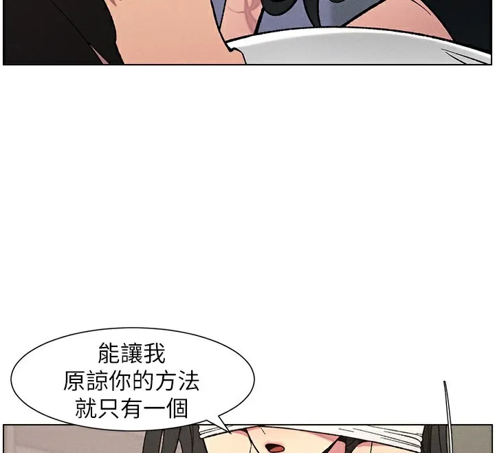 兄妹的秘密授课 - 第59話-用限制級解決近親通婚 - page 116
