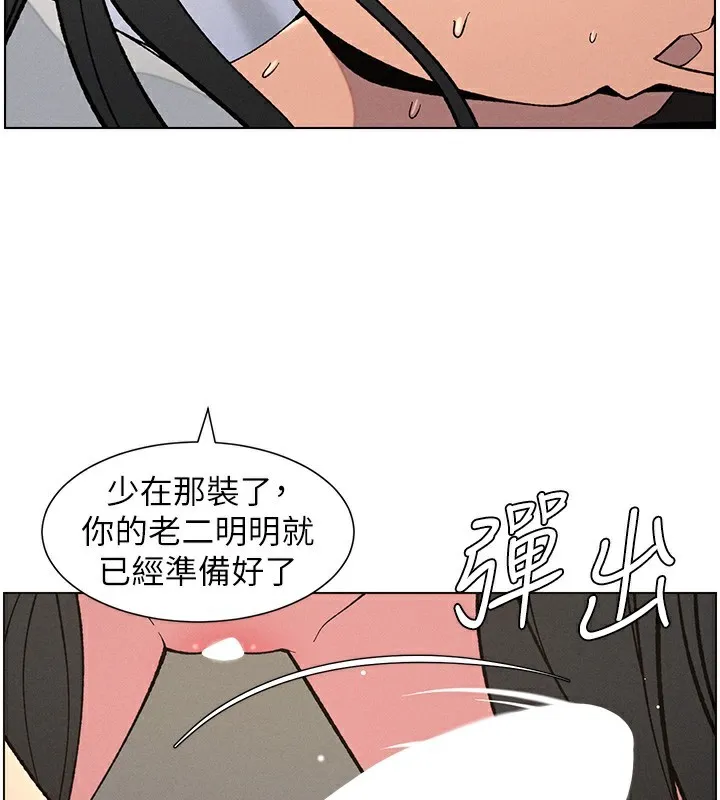 兄妹的秘密授课 - 第59話-用限制級解決近親通婚 - page 121