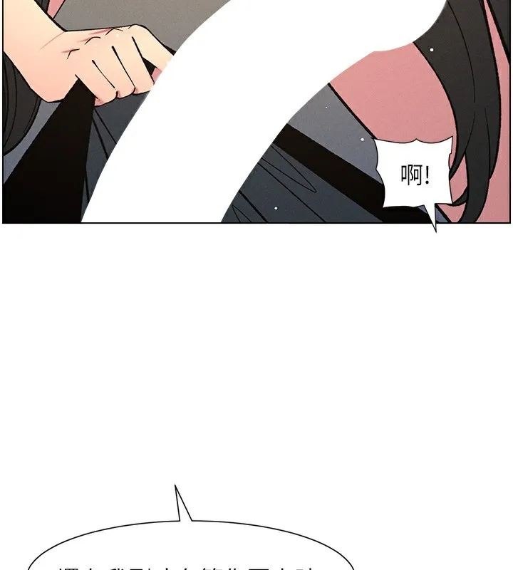 兄妹的秘密授课 - 第59話-用限制級解決近親通婚 - page 122