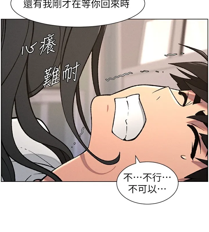 兄妹的秘密授课 - 第59話-用限制級解決近親通婚 - page 123