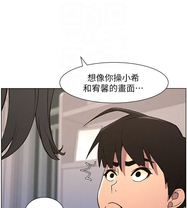 兄妹的秘密授课 - 第59話-用限制級解決近親通婚 - page 125