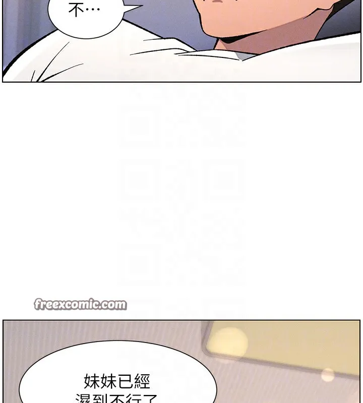 兄妹的秘密授课 - 第59話-用限制級解決近親通婚 - page 126